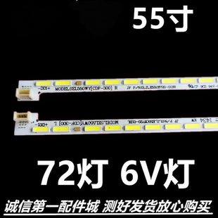 适用广告机电视55E690U灯条55E8EUS背光灯55U1-R-X6背光灯