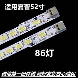640A 适用电视夏普LCD 52LX540A灯条52LX255A 545A 840A灯条 755A