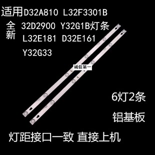 适用L32P1A灯条L32F1B Y32F1B L32P2 Y32G1B Y32G01 B32A739灯条