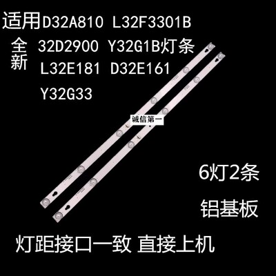 适用L32P1A灯条L32F1B Y32F1B L32P2 Y32G1B Y32G01 B32A739灯条