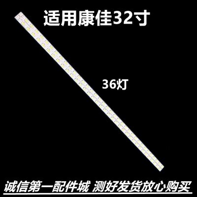 康佳LED32F2200C32F2200NE灯条