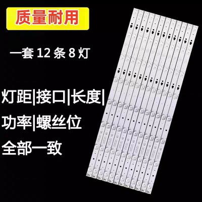 适用于海尔LE55A910 LE55G3000 LD55U3300 LE55F3000W灯条LED55D8