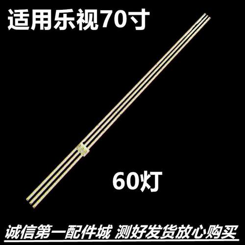 适用L704PN电视超4MAX70