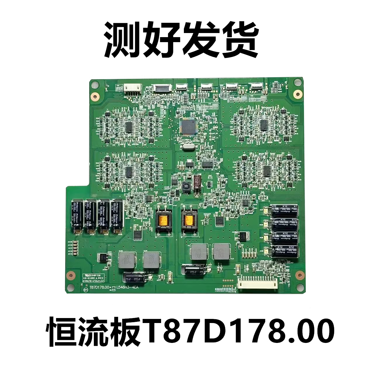 适创维55E550E灯条4A-D0709灯条