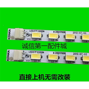 适用康佳37寸 LED37F2200NE液晶电视灯条 35017008铝板YP37021113
