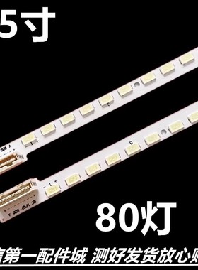 适用 海信LED55T36X3D LED55T29PR3D灯条3660L-0376A LC550EUN(SD