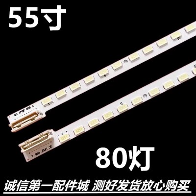 适用 康佳LED55IS988PD LED55R7000PD灯条LE55TSA1海尔LE55A300ND
