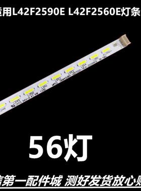 适用液晶L42F2590E L42F2560E灯条背光OEM42LB01-LED7020-V0.4