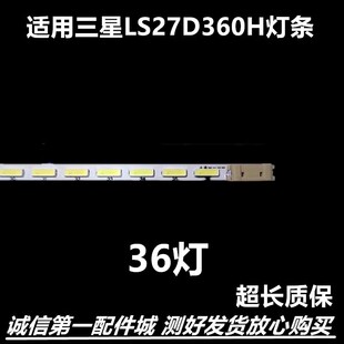 适用三星S27D390H  S27E360HL S24D360 S27D590LED灯条CY-MJ270BN