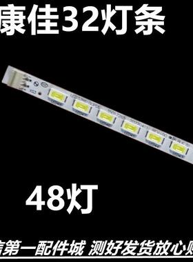 适用康佳LED32M1200AF LED32F1300CF LED32M1230AF灯条背光灯