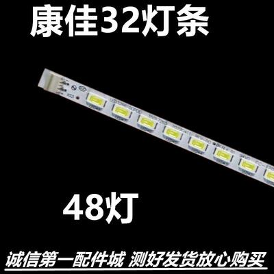 配件LED32S1632寸背光灯条