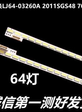 适用海尔LE48A710K长虹LED48A9000i灯条 LED48X6000D LED48A700K