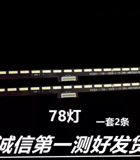适用于创维65Q5A 65G730S 65Q6A背灯条CRH-A657020130681FREV1.0