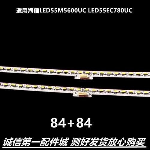 适用于海信HZ55A66灯条L.E550k2414-003BL/R-R7N-M  LT-1163576-B