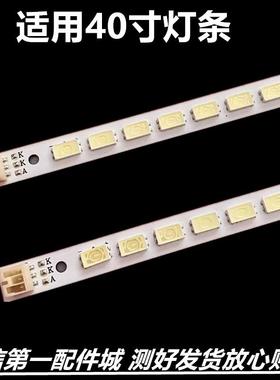 适用海信LED40T39TAKG灯条LED40K16X3D LJ64-03029A背光灯