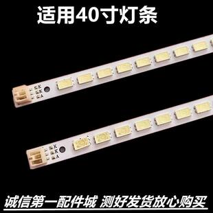 适用海信LED40T39TAKG灯条LED40K16X3D LJ64-03029A背光灯