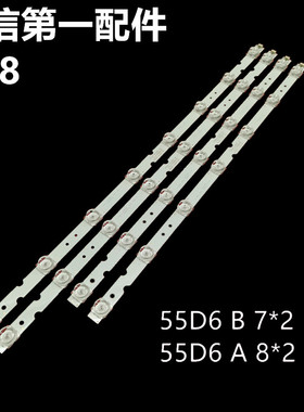 适用于乐华 55U1灯条 55F6 55L2灯条4C-LB5508-HR03J背光灯条