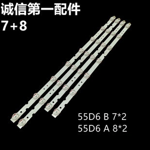 适用55L680灯条D55A730U D55A360 55F6灯条55D6 55HR330M08A2