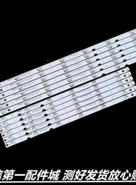 适用于 长虹UD55D6000i 55U3C 55U1 55A1U D7200i灯条LB-C550U15