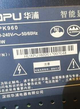 适用于华浦智能显示设备 HPK960液晶电视灯条显示器灯条