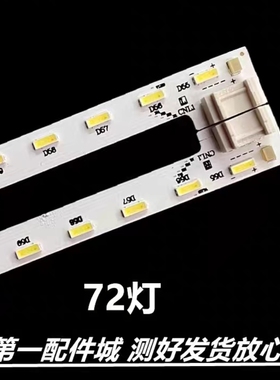 适用于海尔LS58H510G 58寸电视机背光LED灯条2条