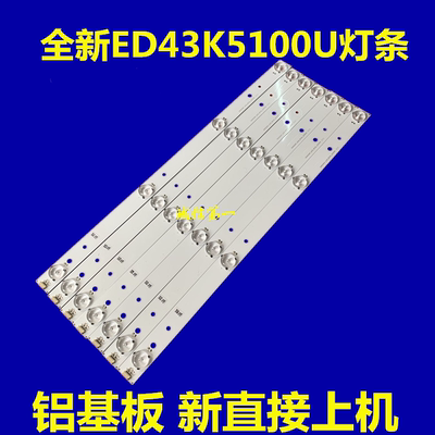 全新原装海信LED43K300U灯条SVH420AA7-4LED-REV02/00