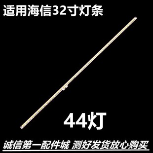适用海信LED32A300 LED32K370 LED32L288/299灯条RSAG7.820.5188