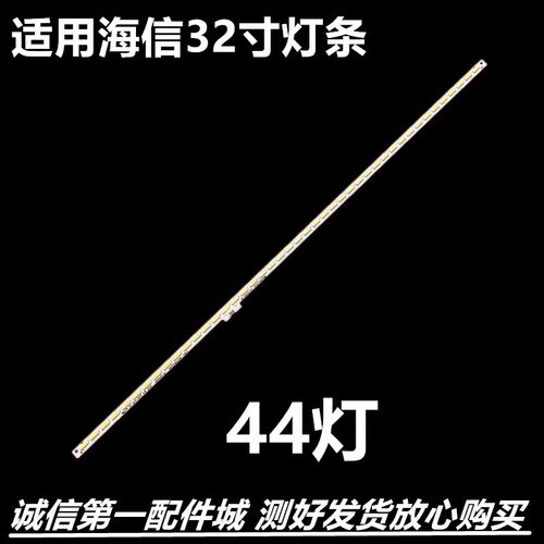 全新海信LED32A300LED32K3灯条