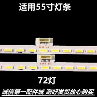 适用电视D55A571U L55A71S-UD L55H7800A-UD灯条T72M550553AI2ET1