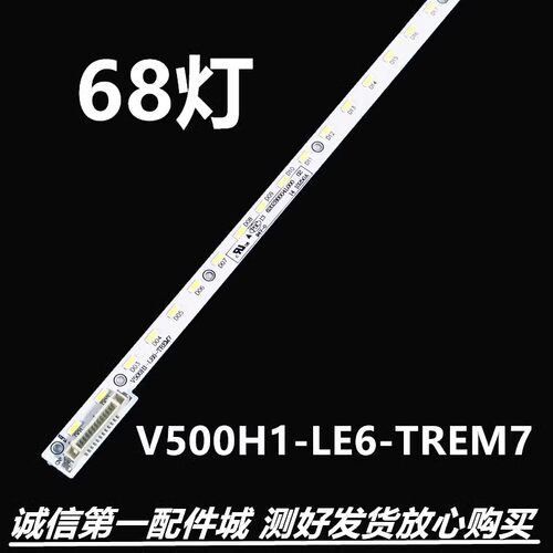 康佳LED50M5580/6180AF灯条12