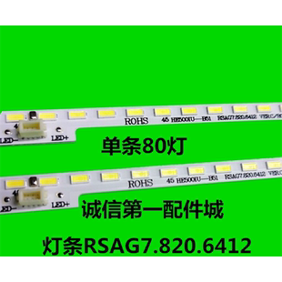 适用于海信LED50K5500UE LED50EC660US背光灯条RSAG7.820.6412机