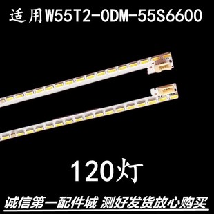 适用微鲸W55G2灯条W55J2背光灯W55T2 电视灯条55S6600液晶屏W55U