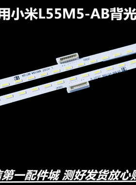 适用全新液晶L55M5-AB灯条HT0T-150EA-L/R铝板号MI019A-17116-A