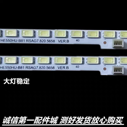 适用于松下TH-55AX600C灯条HE550K5U52 JL.E550X1414-003AS-R7N-M
