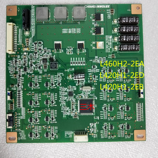 2ED 适用于创维42E550E L420H1 2EA 2EB 背光恒流板L460H2