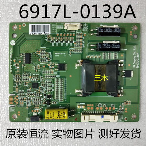 适用6917L-0139恒流板PPW-LE50AL-0(A)REV0索尼KDL-50R550A灯条