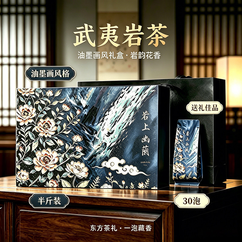 武夷岩茶大红袍茶叶花香水仙果香肉桂乌龙茶春季高档礼盒装送礼定