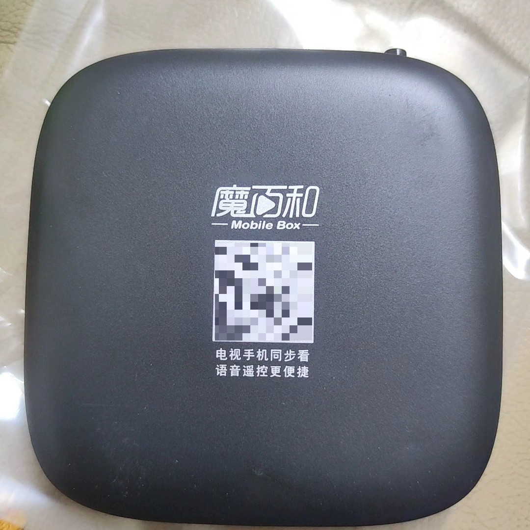 魔百盒M401A晶晨S905L3A全网通5GWiFi机顶盒安卓9.0TVB盒子2+16G