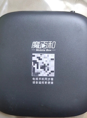 魔百盒M401A晶晨S905L3A全网通5GWiFi机顶盒安卓9.0TVB盒子2+16G