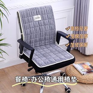 椅子坐垫四季通用加厚坐垫靠背一体防滑办公电脑餐桌椅连体座垫套