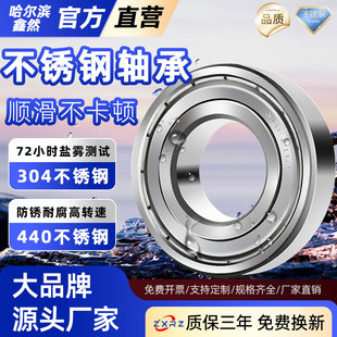 6001 6005 6002 6004 6006 6003 哈尔滨不锈钢轴承304耐腐蚀S6000