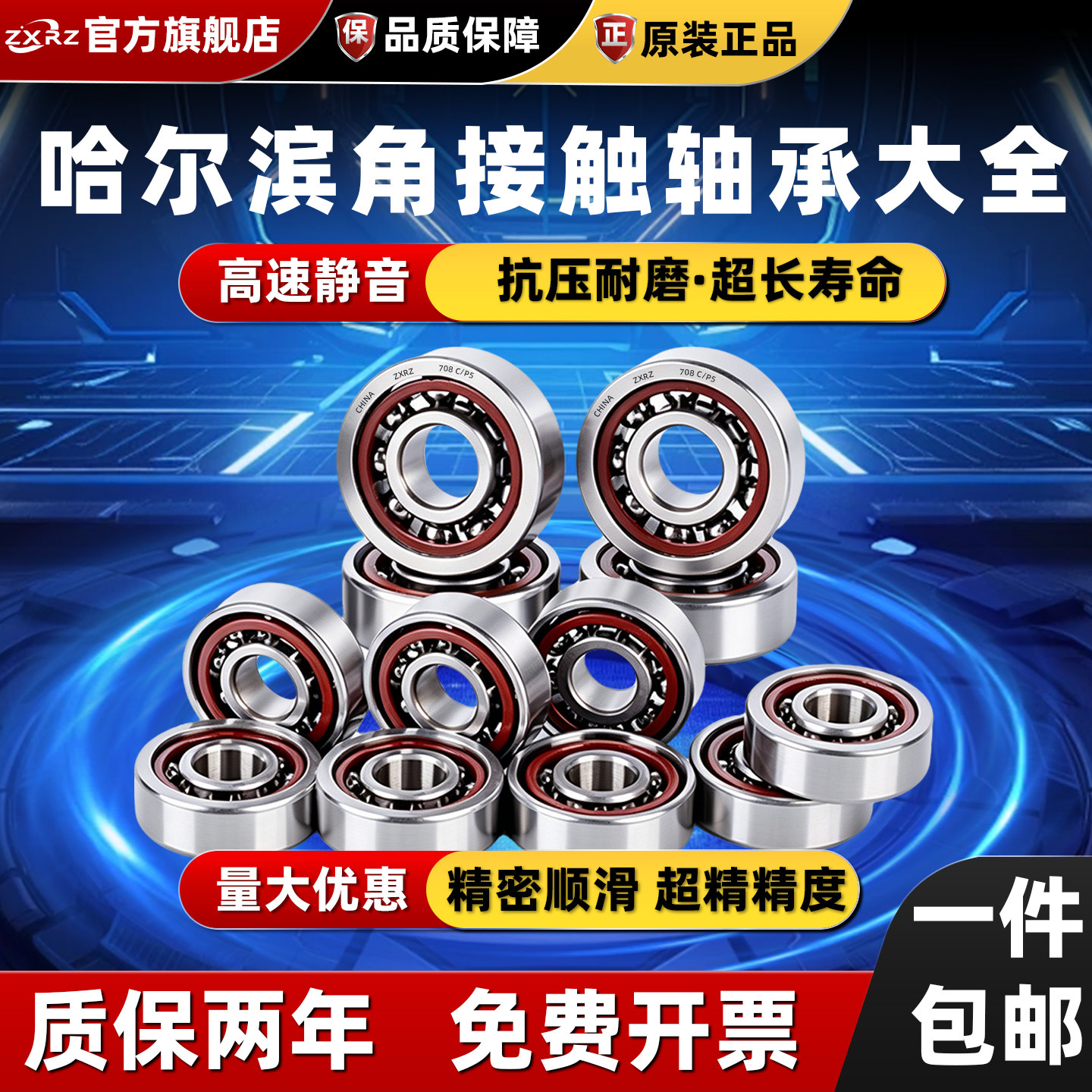 微型角接触轴承大全内径4 5 6 7 8 9 10 12 15 17 20 25 30 35MM