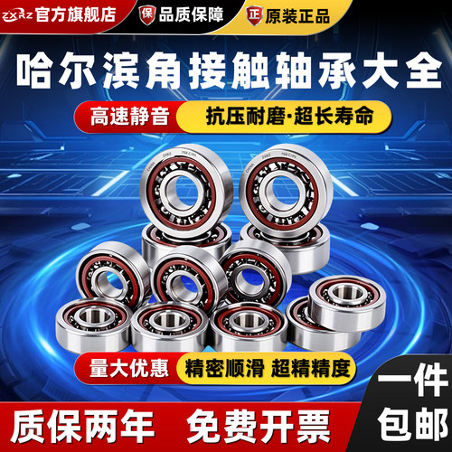 微型角接触轴承大全内径4 5 6 7 8 9 10 12 15 17 20 25 30 35MM