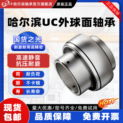 不锈钢外球面轴承202带座SUC203 UC204 UC205 UC206 207 208