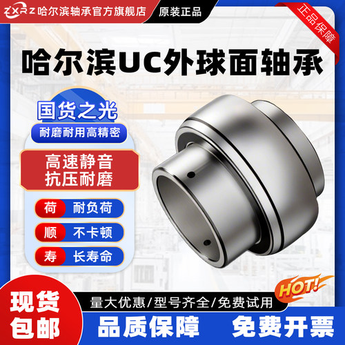 外球面轴承UC220带座221固定座222 224免维护226 228 230 232