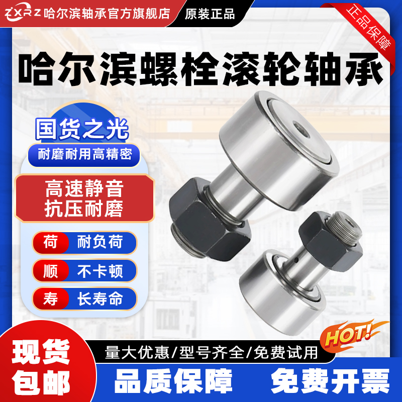 ZXRZ螺栓滚轮滚针轴承凸轮4随动器CF10 6 8 5 12 16 18 20 24 30