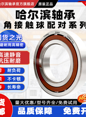 ZXRZ角接触球轴承71918精密71919主轴71920 71922 71924 71926 AC