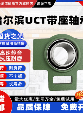 ZXRZ外球面轴承滑道带座UCT217 T218 219 220 222高速224 226 228