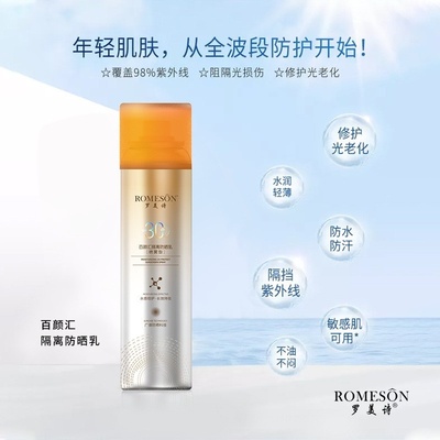 喷雾保湿spf30防晒乳