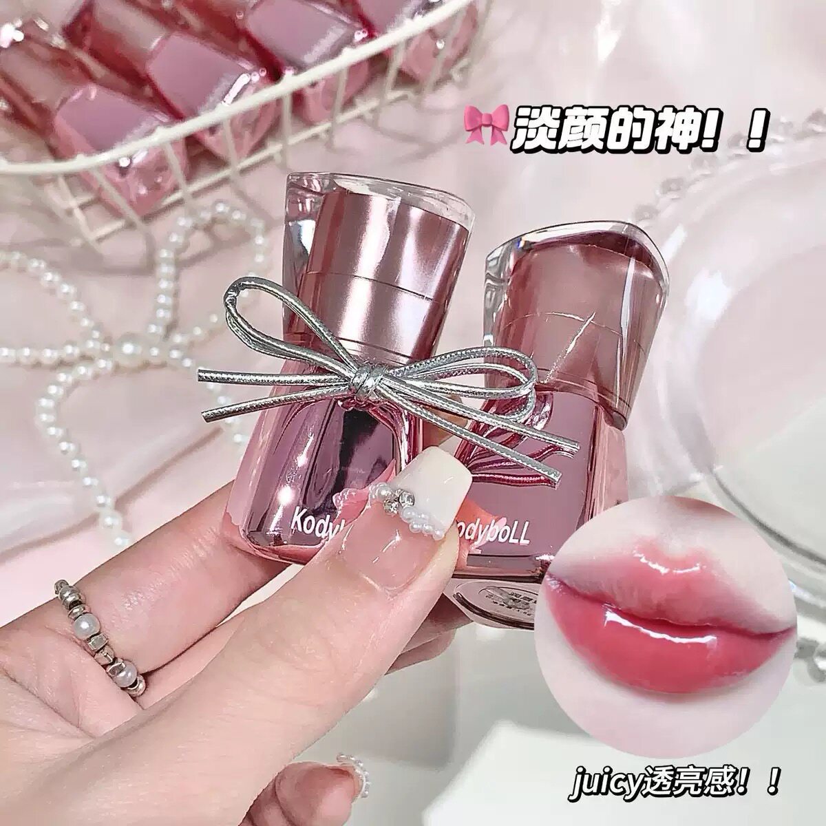 小诺家kodyboll润唇蜜滋润显白显嫩透亮唇蜜唇釉水光感嘟嘟唇口红图片